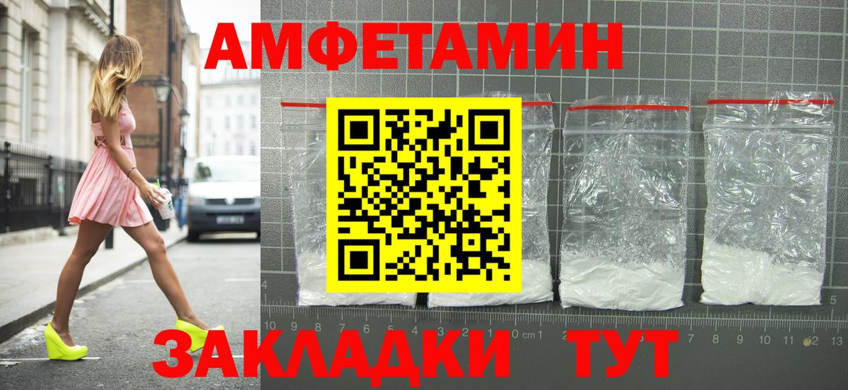 Амфетамин 97% Татарск