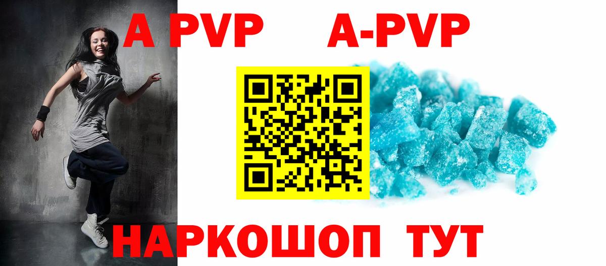 Alpha-PVP крисы CK  APVP СК КРИС  Вход с VPN  А ПВП Соль  наркота  Татарск 