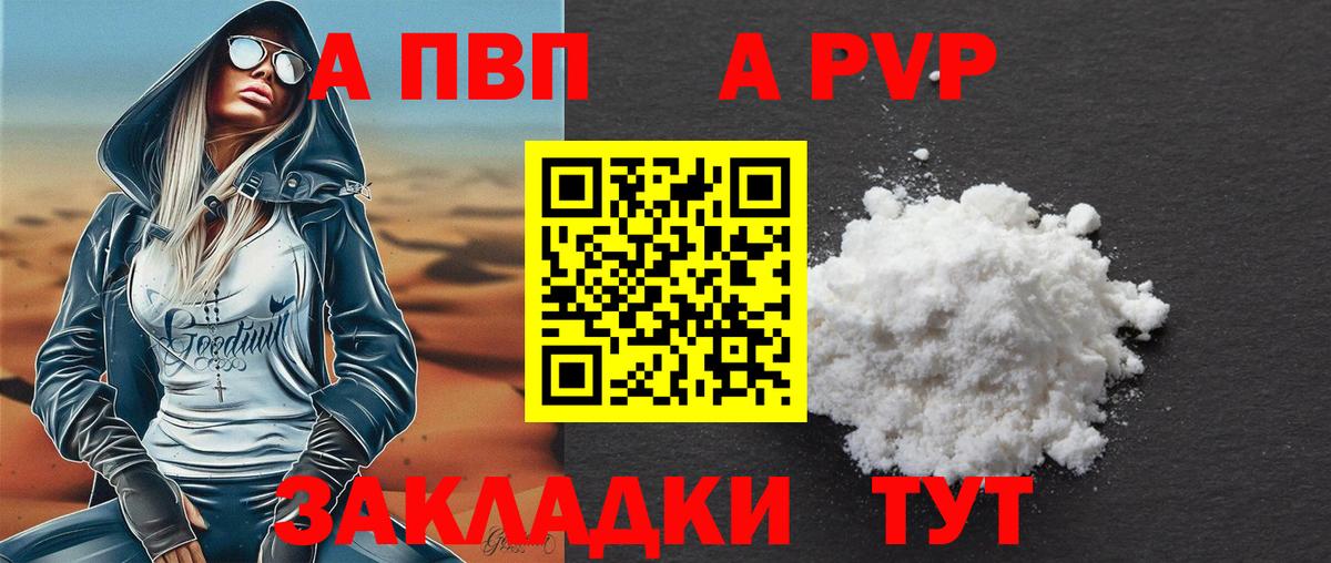 APVP VHQ Татарск
