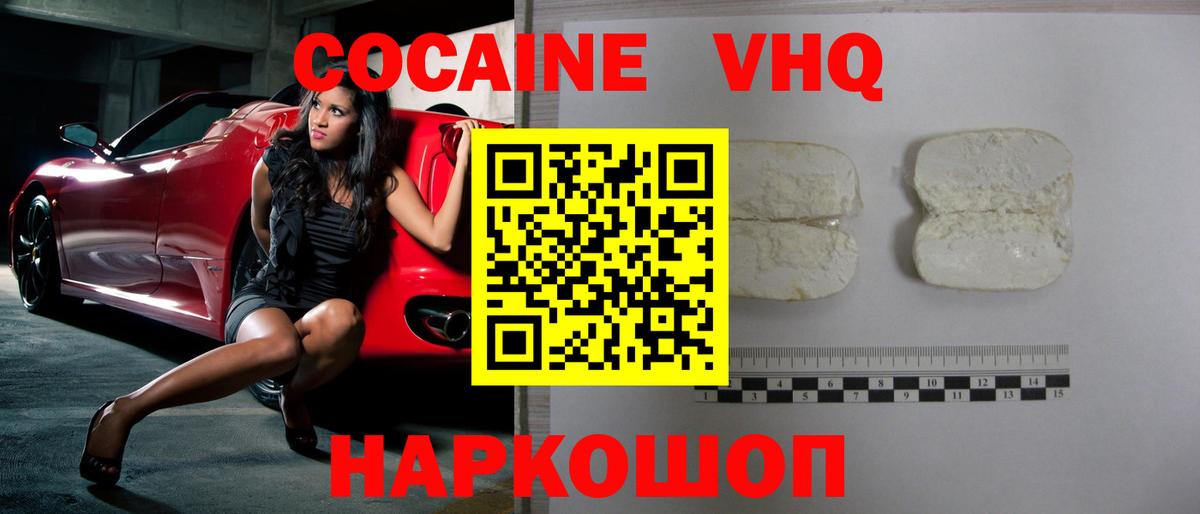 Cocaine 97%  Вход с VPN  Татарск  Кокаин  Cocaine Fish Scale 