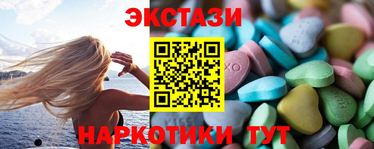 Ecstasy  Экстази VHQ  Татарск  hydra зеркало  Ecstasy MDMA  Вход с VPN 