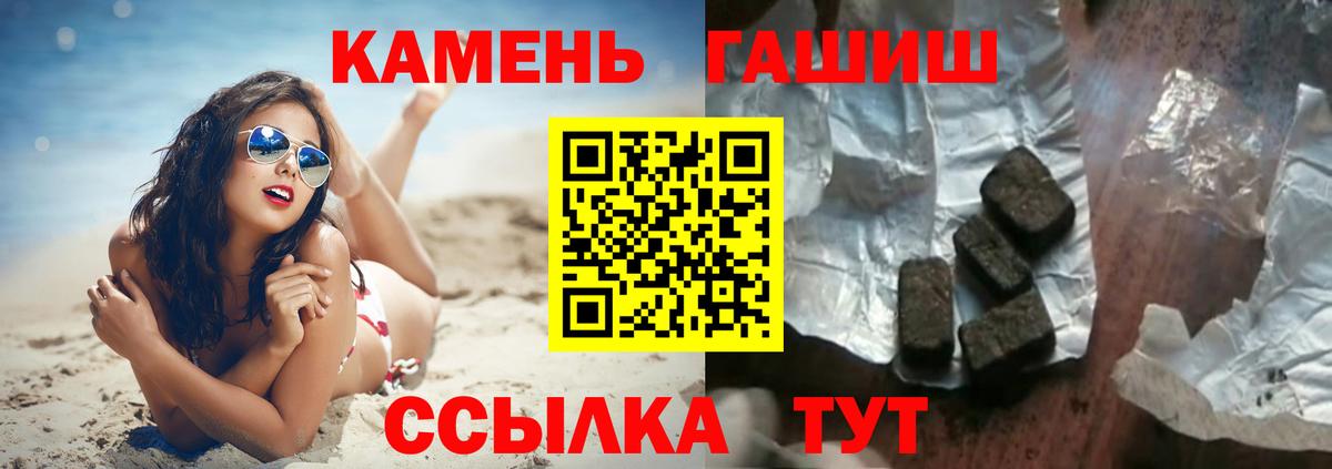 ГАШ хэш Татарск