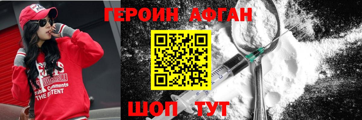 ГЕРОИН  ГЕРОИН Heroin  Вход с VPN  Татарск 