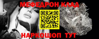 мефедрон VHQ Наро-Фоминск
