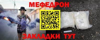 мефедрон VHQ Наро-Фоминск