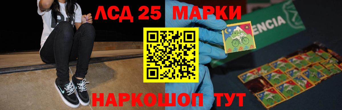 LSD-25 экстази кислота Татарск