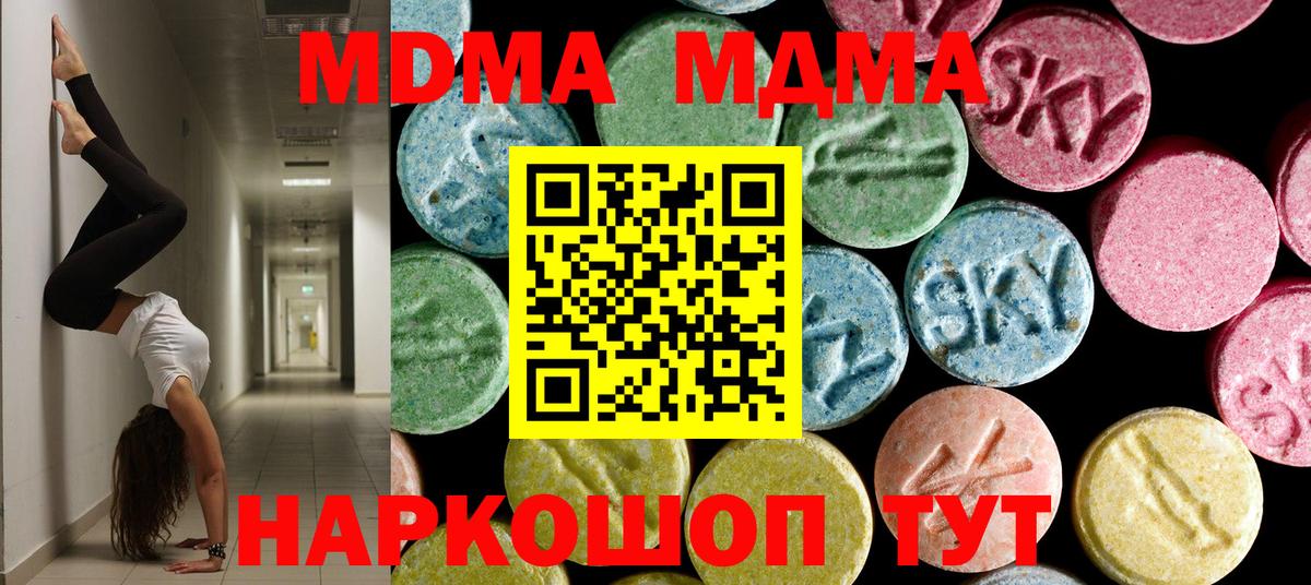 МДМА VHQ Татарск