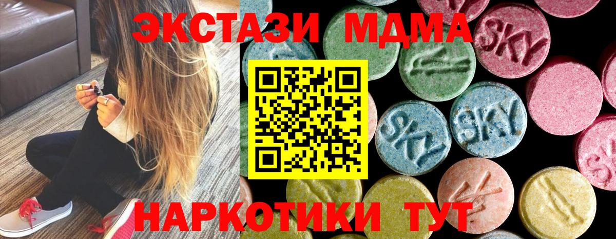 МДМА молли  Вход с VPN  Татарск  МДМА молли 