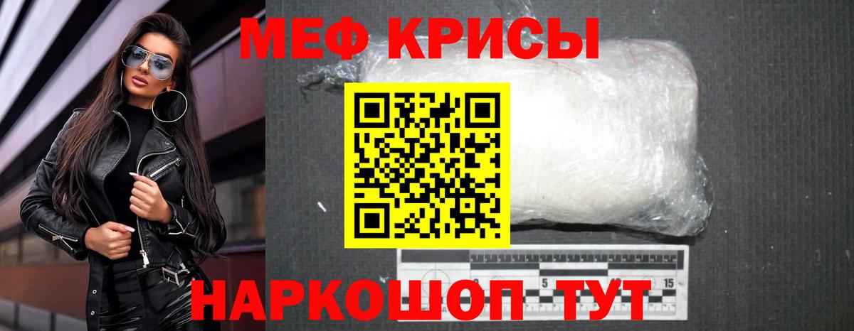 Меф мяу мяу  Вход с VPN  МЯУ-МЯУ  Татарск  МЕФ мяу мяу 