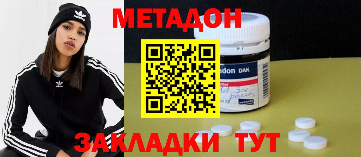 МЕТАДОН белоснежный Татарск