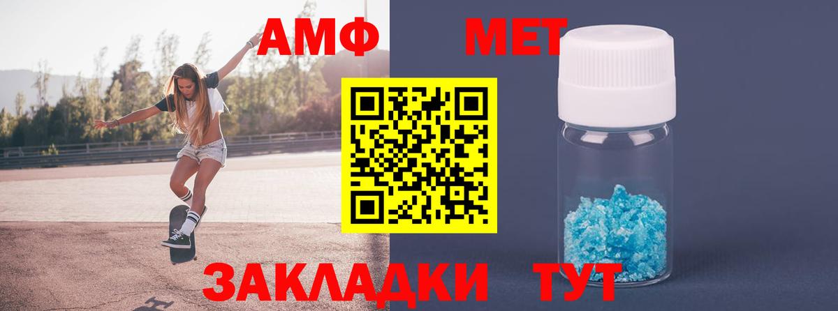 Метамфетамин Methamphetamine Татарск