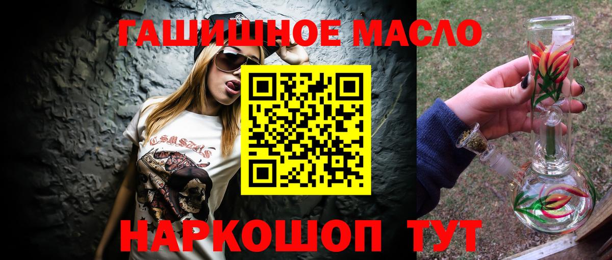 Татарск  Дистиллят ТГК THC oil  ТГК THC oil  Вход с VPN 